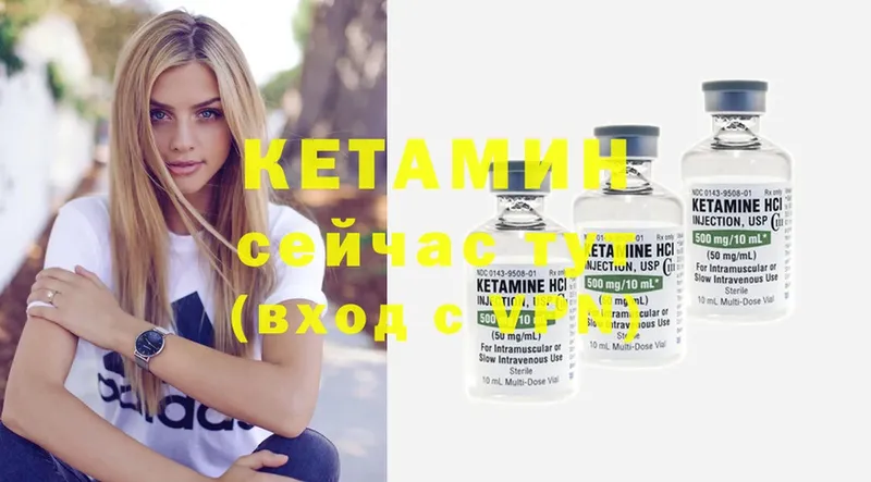 Кетамин ketamine  Козловка 